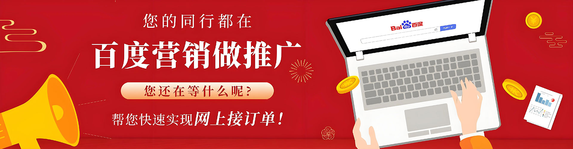 安义百度优化推广