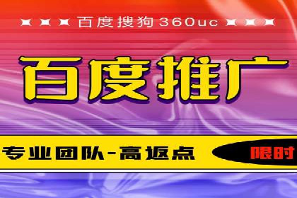 百度推广技巧：如何快速提升排名